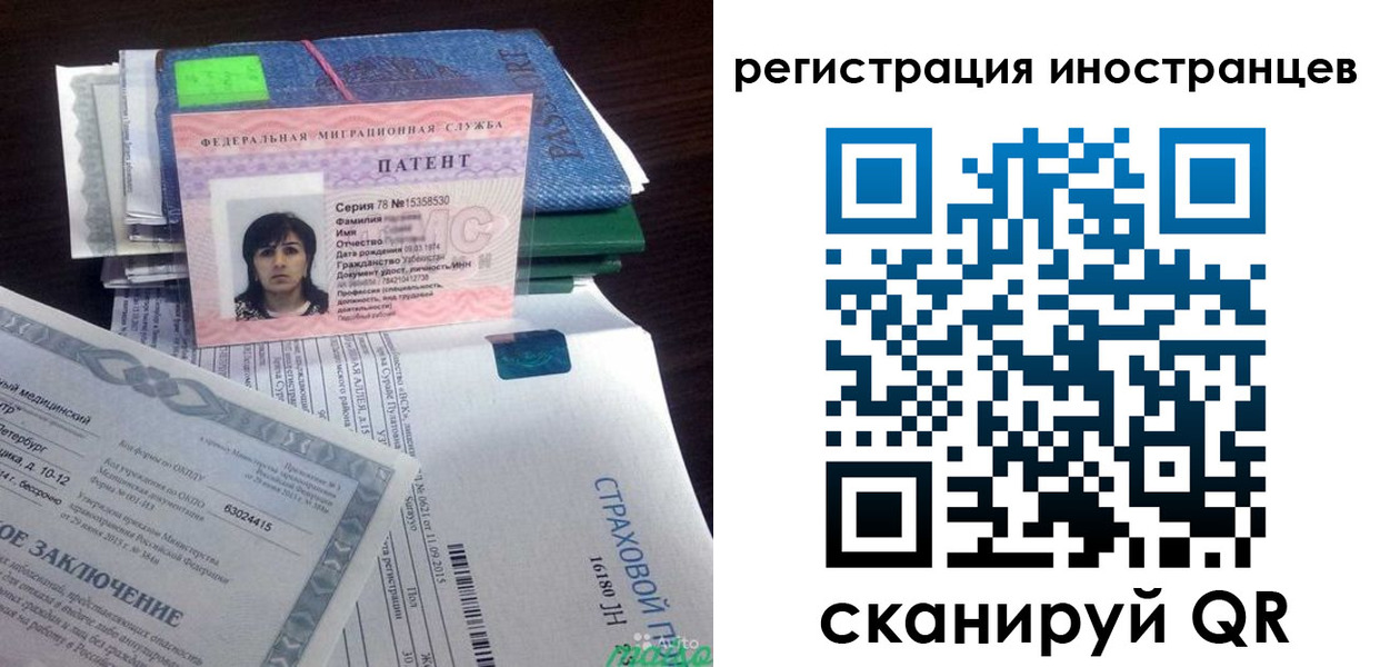 прописка иностранных граждан в Камышине
