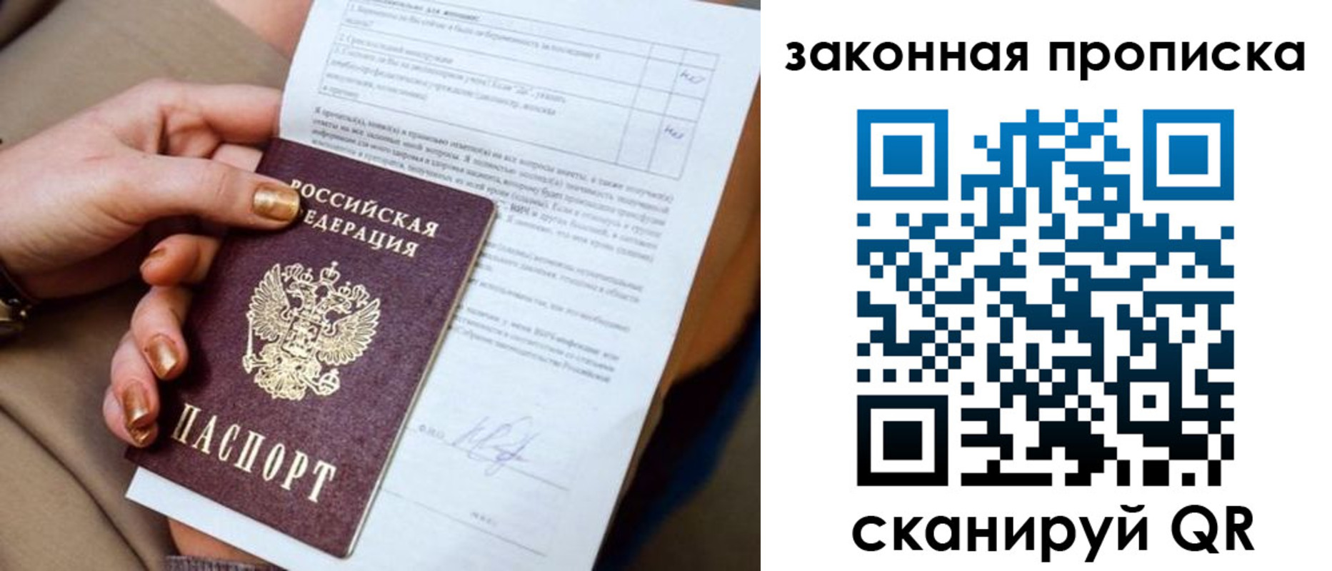 временная прописка в Камышине