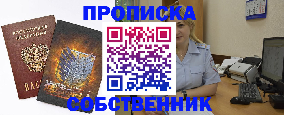прописка регистрация в Камышине